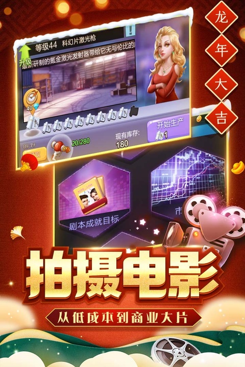 票房大卖王抖音版本