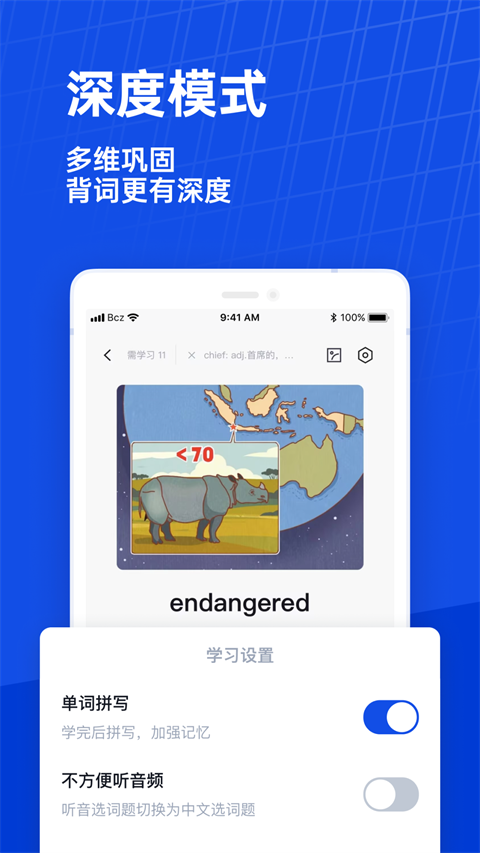 英语百词斩app