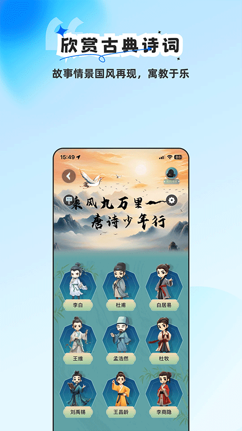 旅途随身听官方版