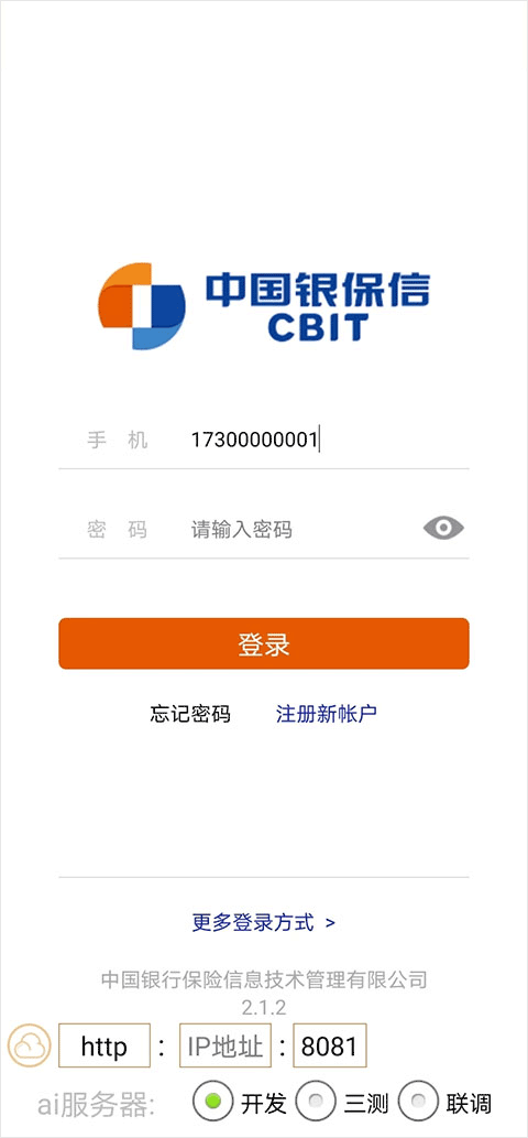 保险双录系统app