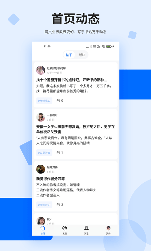 龙的天空官方版