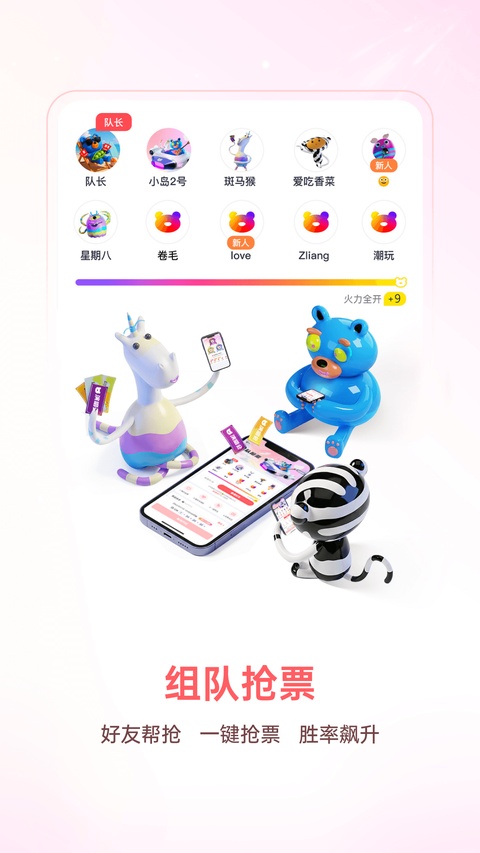 纷玩岛app