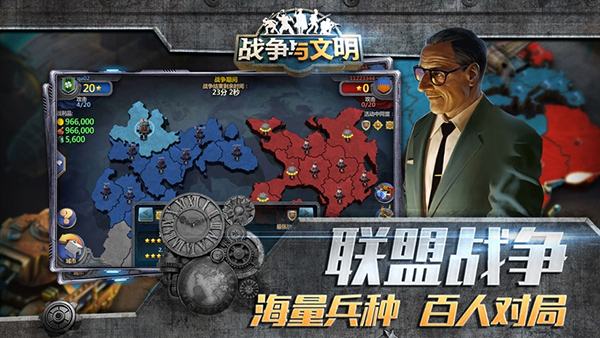 战争与文明小米版