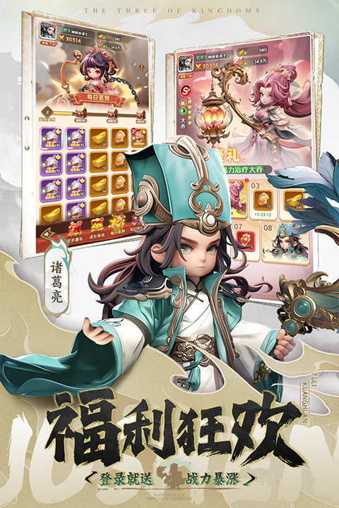 巨神军师0.1折版