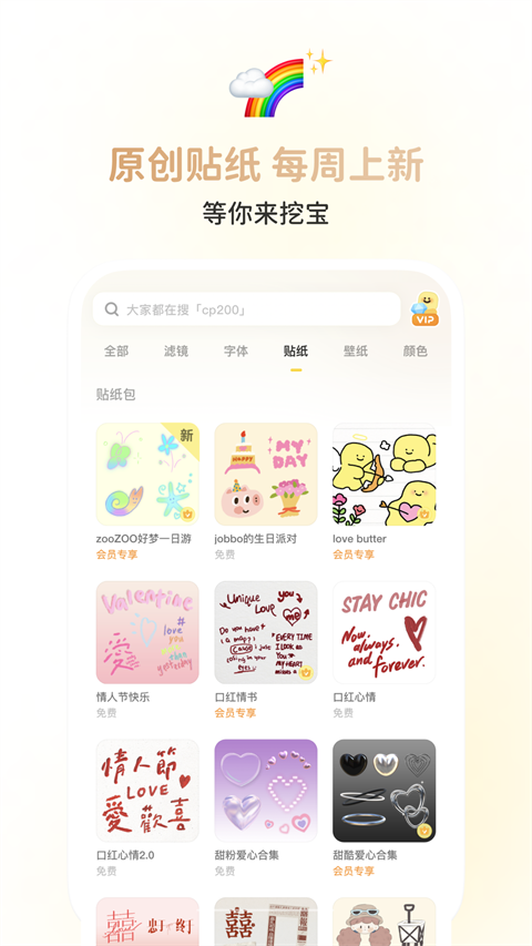 黄油相机app