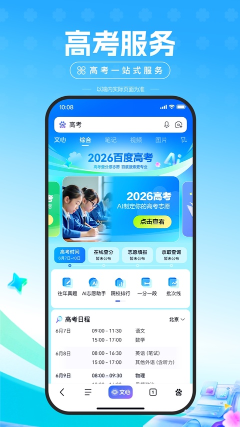 百度惠生活app