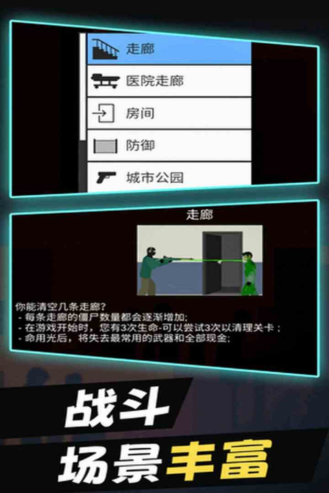 平面僵尸官方版