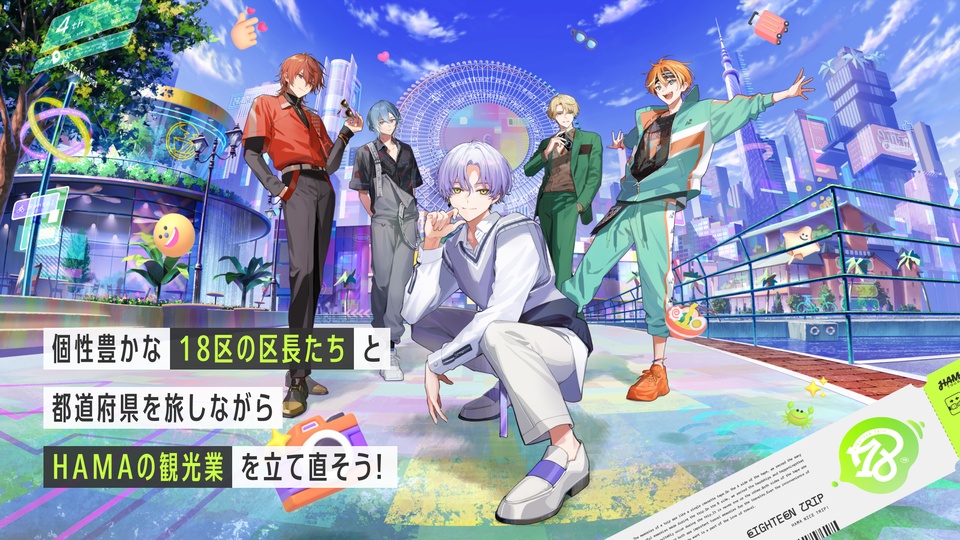 18质问官方正版