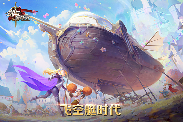 剑与家园犀游版