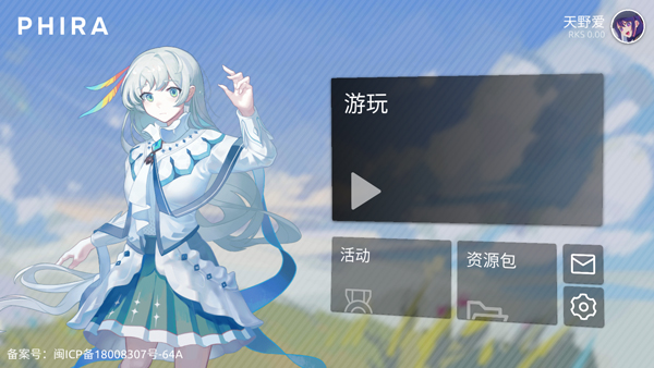 phira官方正版