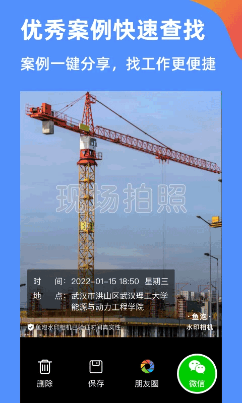 鱼泡水印相机app
