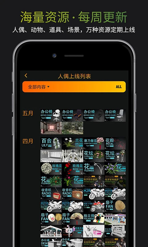 Pofi无限人偶app