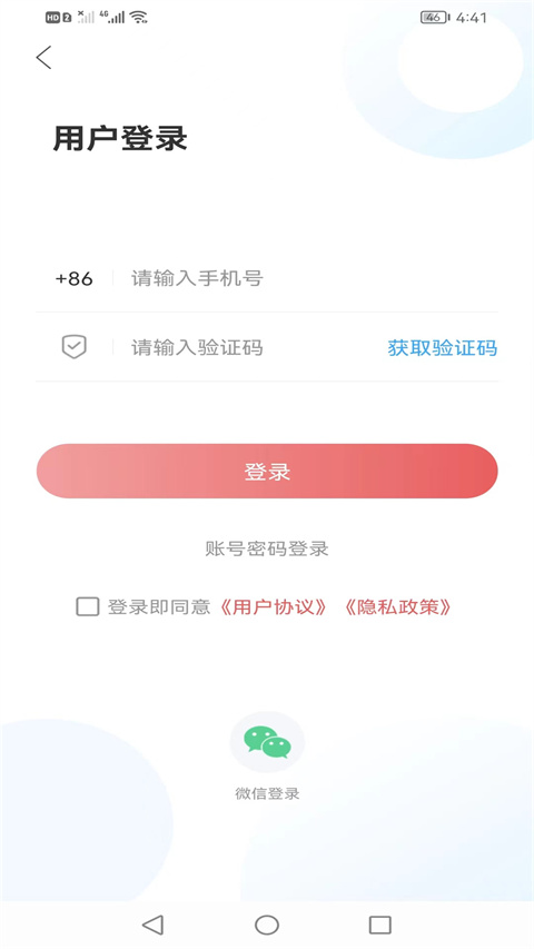 邹平融媒手机客户端