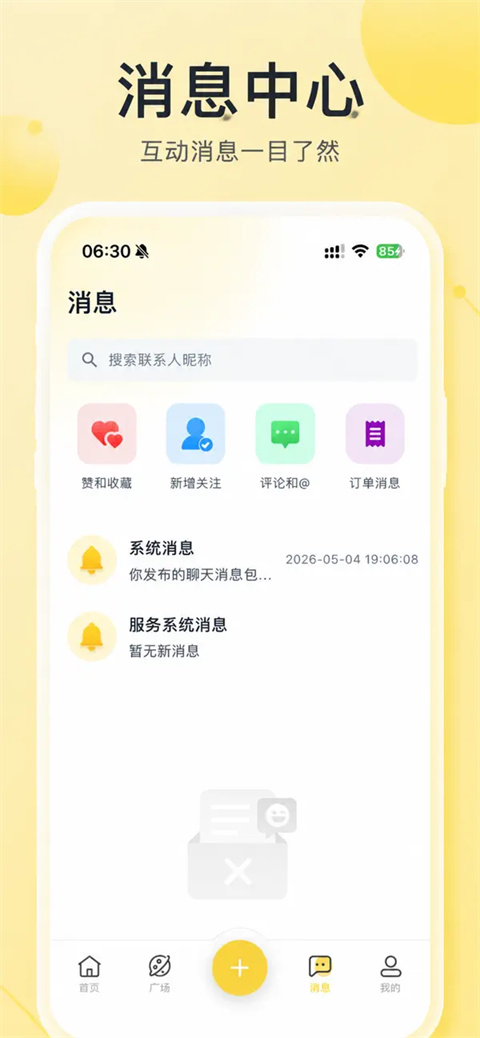 暖豆app