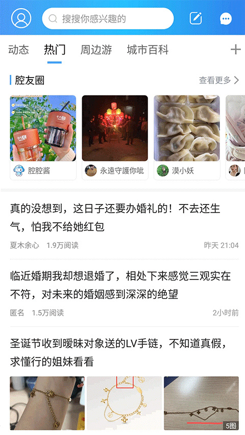 十八腔app