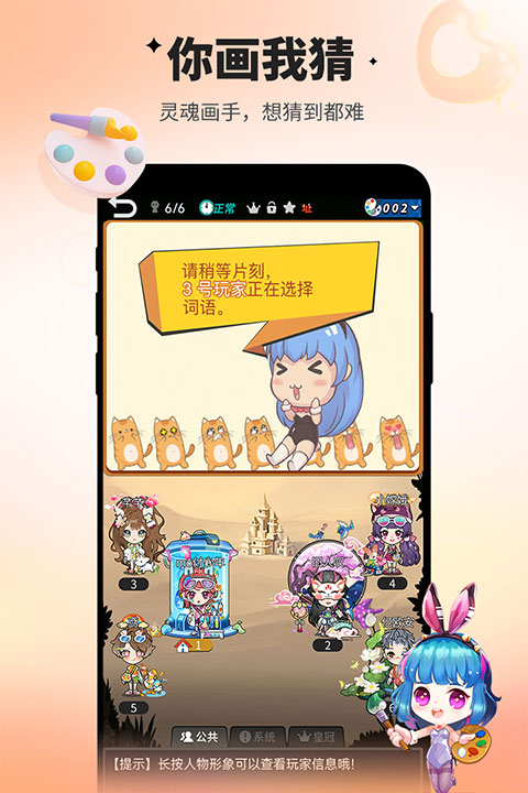 谁是卧底qq版手机版