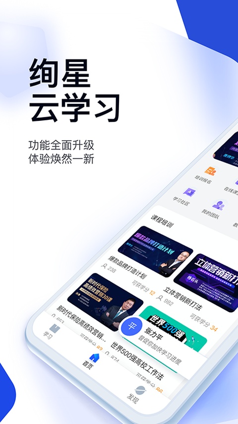 绚星云app