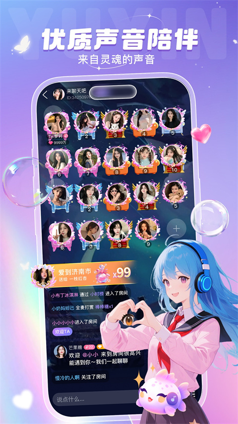 叮当语音app