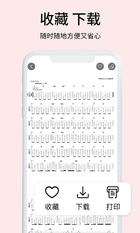 虫虫吉他app