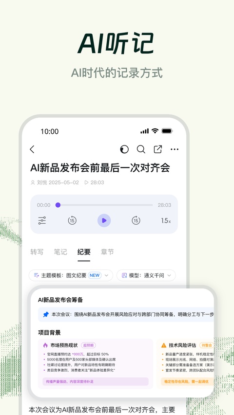 钉钉app官方版
