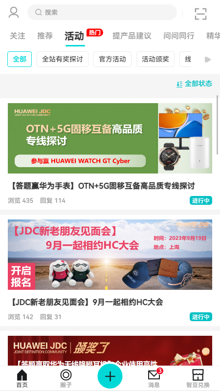 华为JDC app官方版