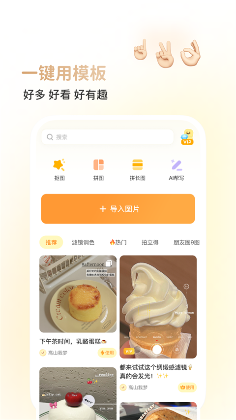 黄油相机app