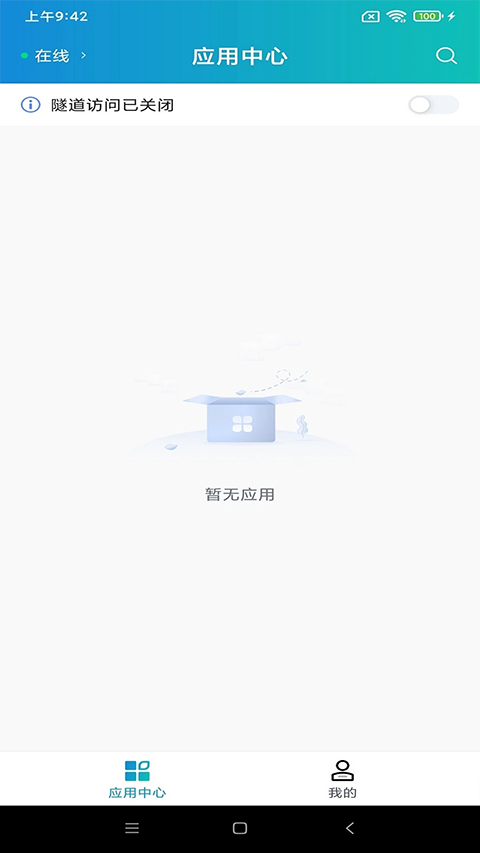 aTrust app