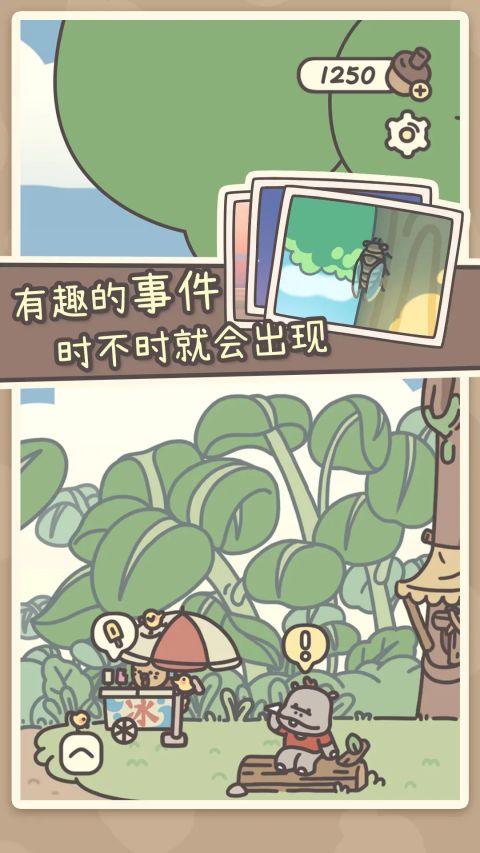 橡子屋游戏官方版