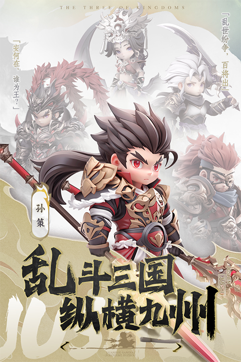 巨神军师0.1折版