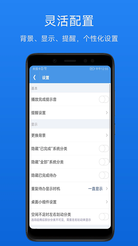 高效待办清单手机版