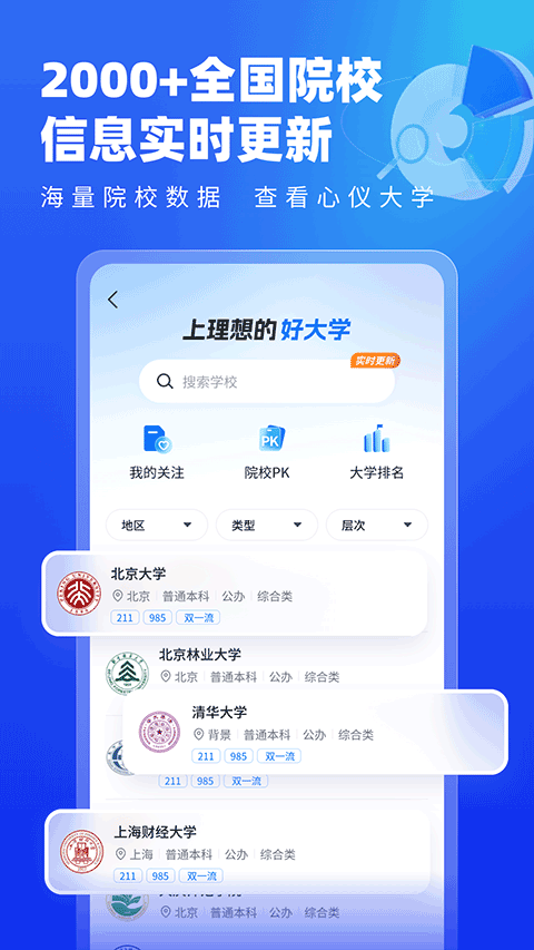高考志愿填报专家2026