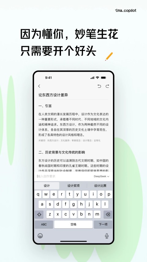 腾讯ima手机版