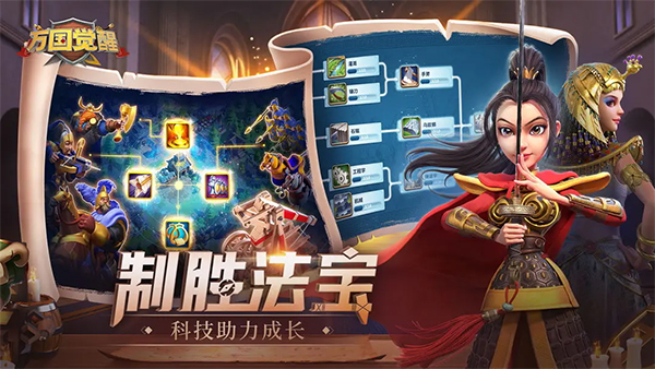 万国觉醒4399版本