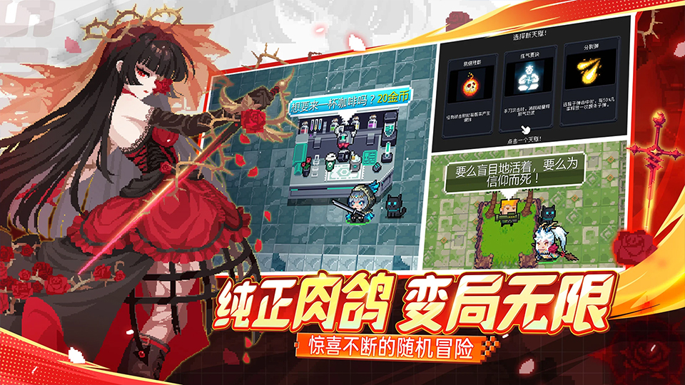 元气骑士免费充值版最新版