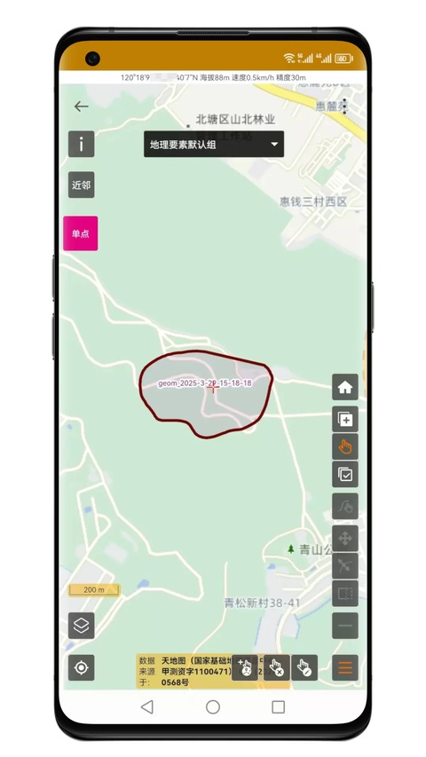 数图田调app