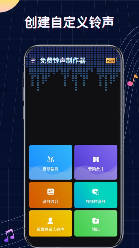 ringtone maker app