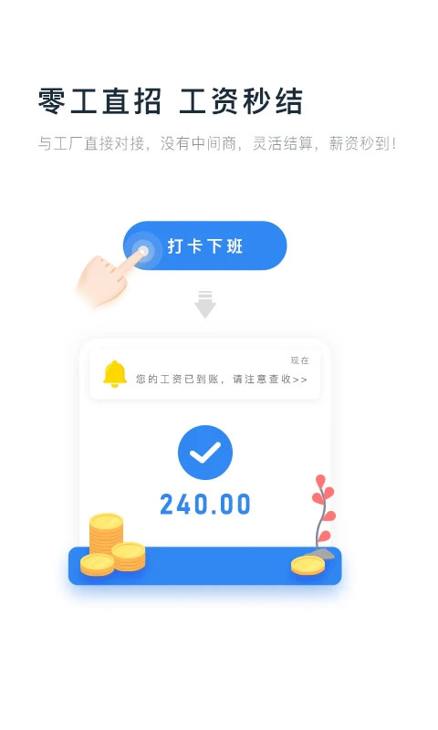 余时保app临时工版