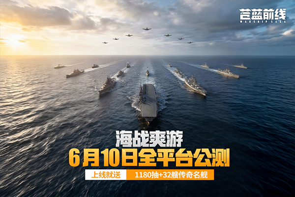 苍蓝前线