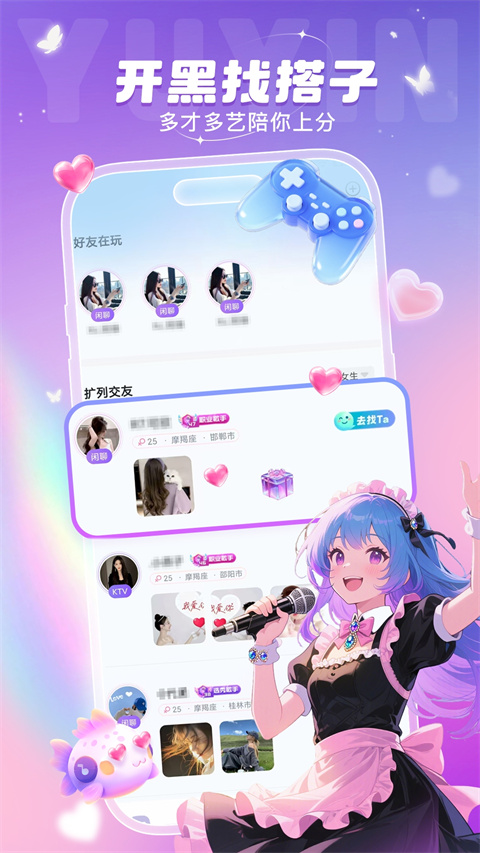 叮当语音app