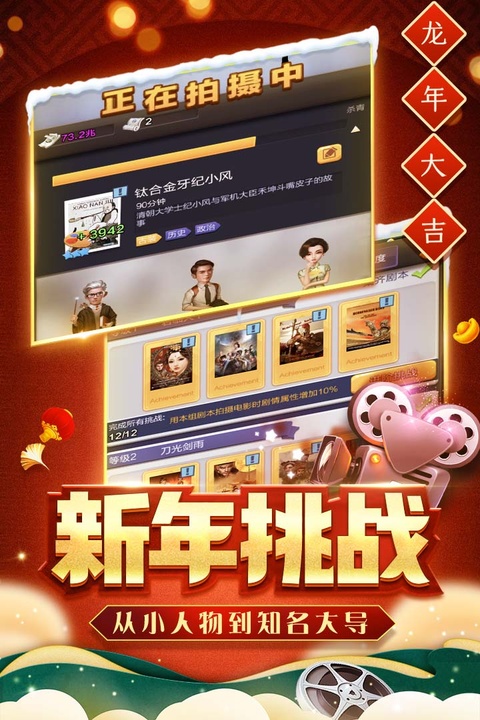 票房大卖王抖音版本