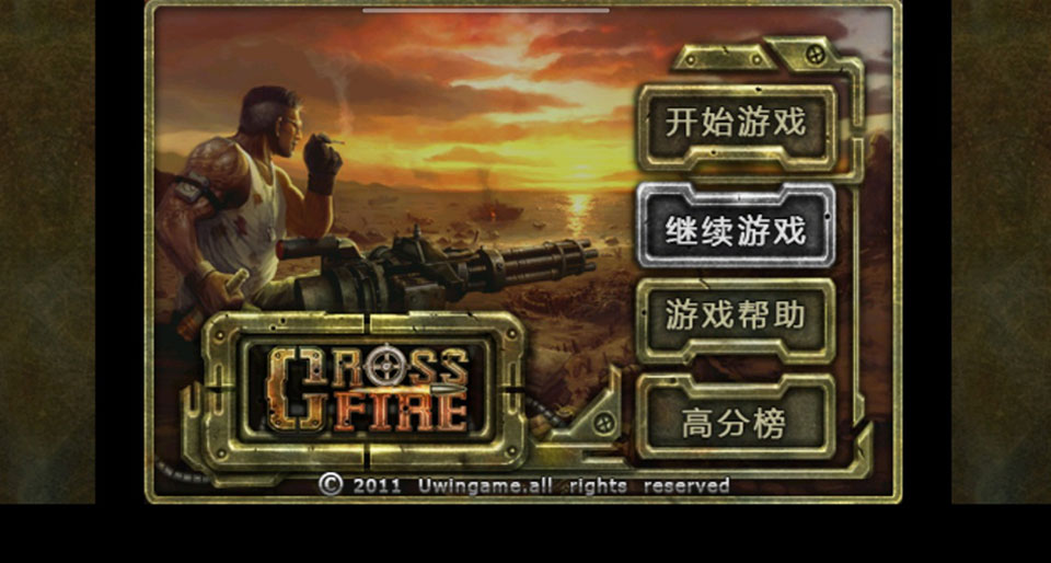 保卫钓鱼岛手游