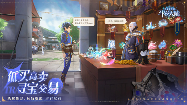斗罗大陆史莱克学院手游官方正版
