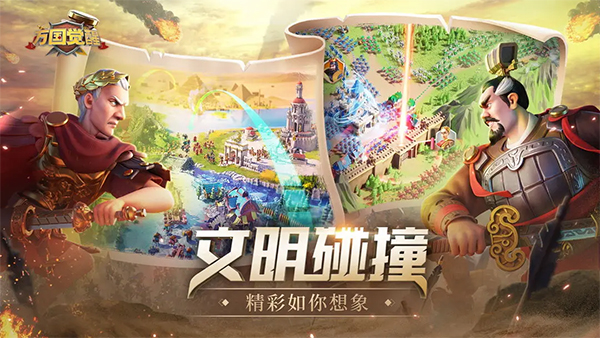 万国觉醒4399版本
