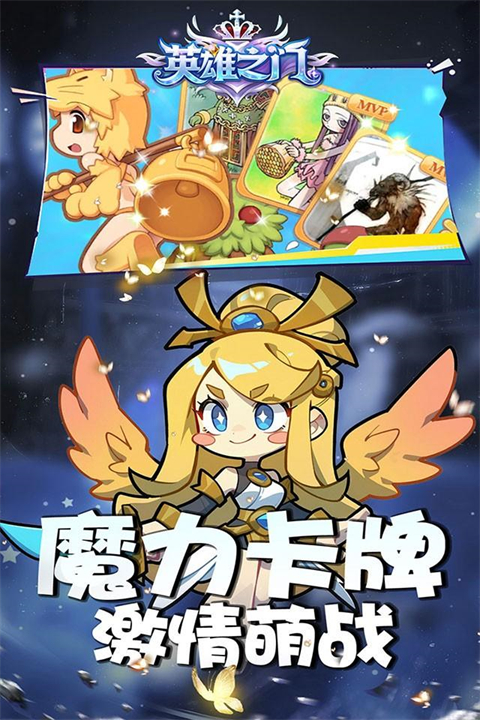 英雄之门0.1折版