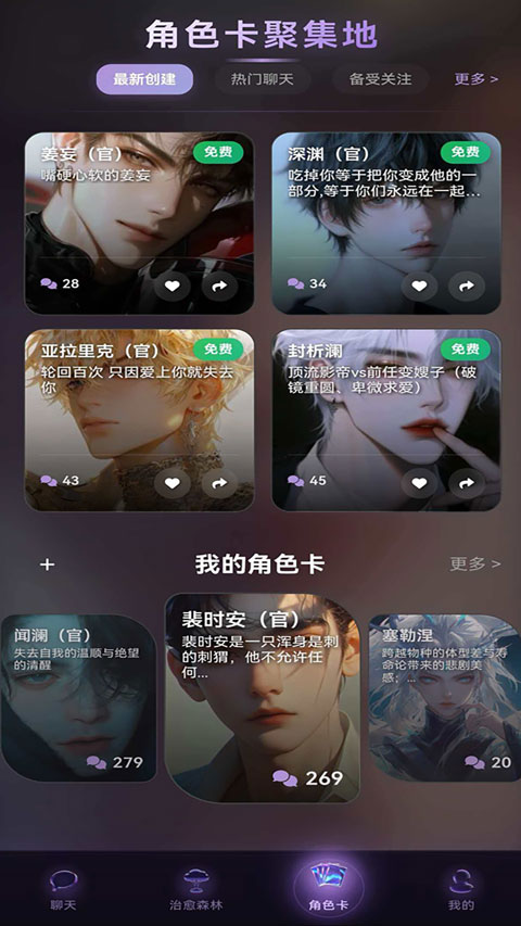 Be heera app