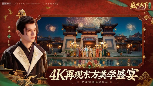 盛世天下手机版