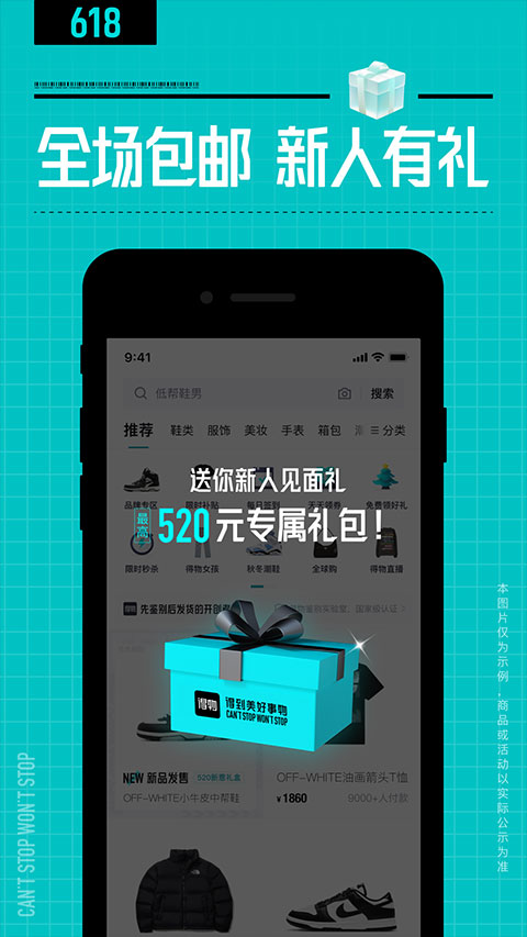 得物app官方版