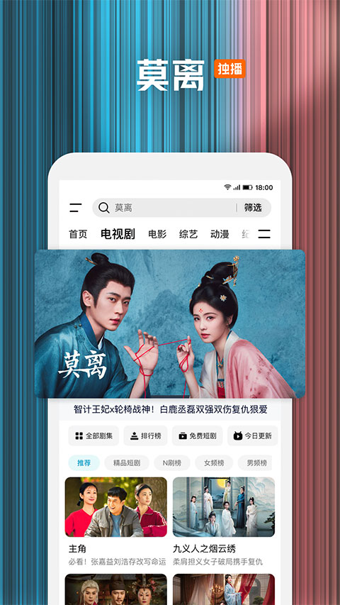 腾讯视频播放器app