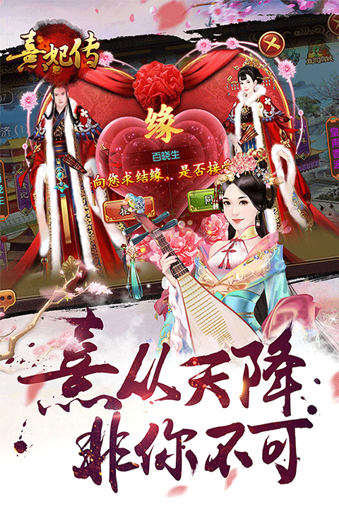 熹妃传腾讯版