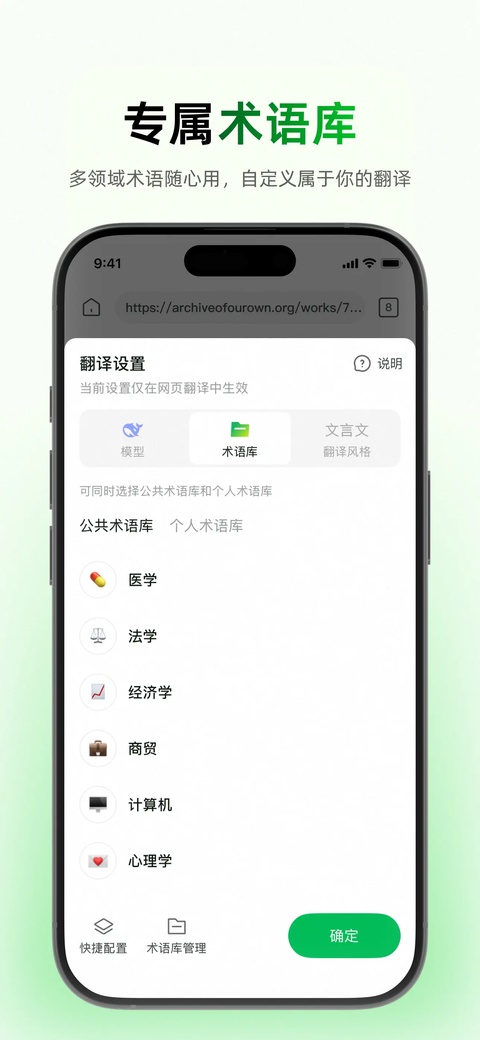 彩云小译app官方版